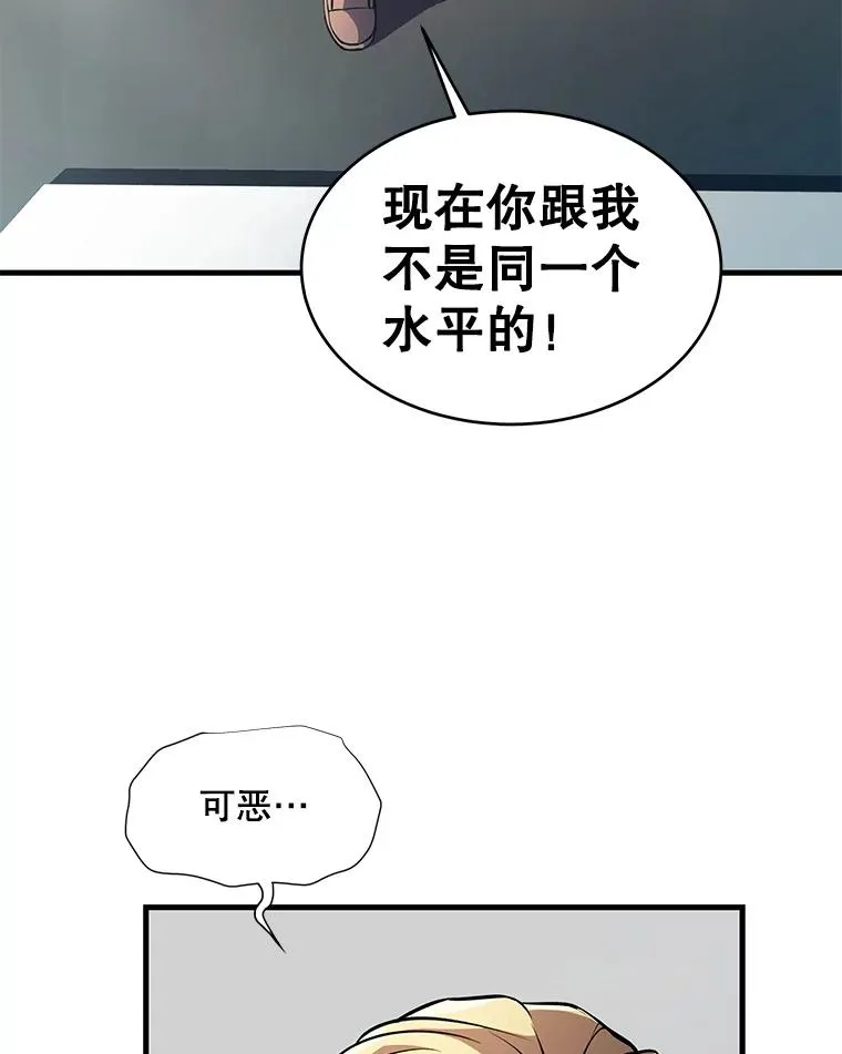 10.打败巴贝尔 第103页