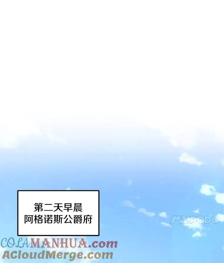 10.打败巴贝尔 第105页