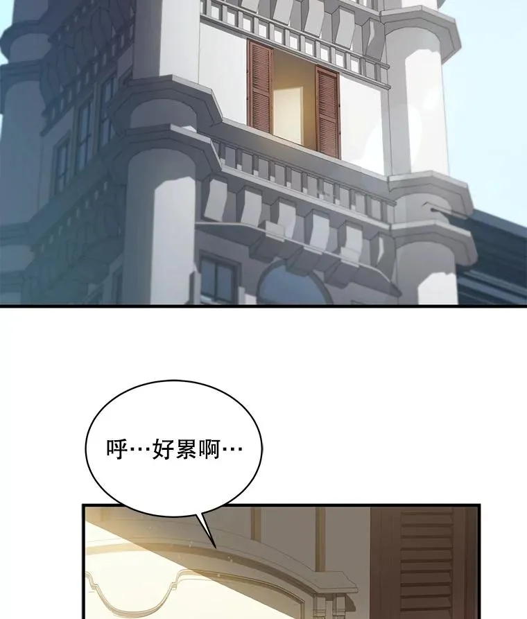 10.打败巴贝尔 第107页