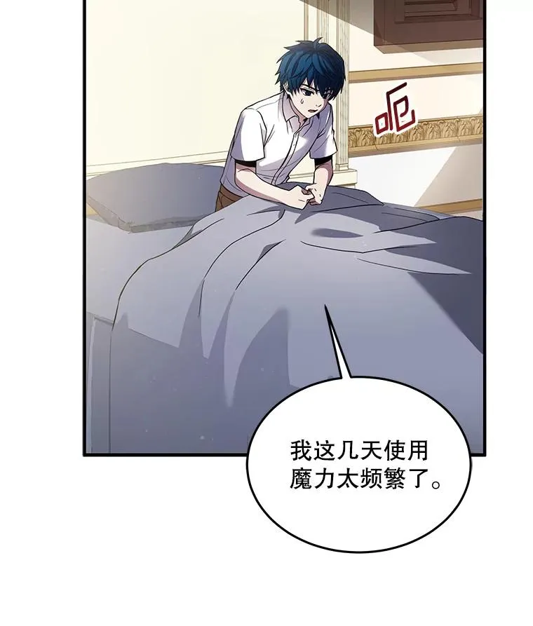 10.打败巴贝尔 第108页