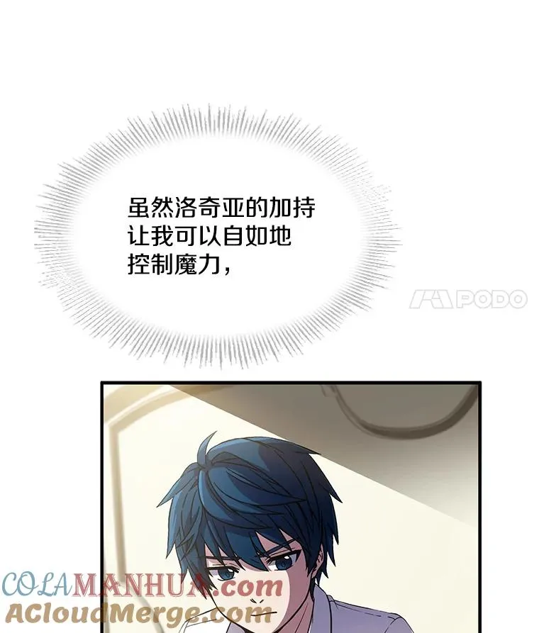 10.打败巴贝尔 第109页