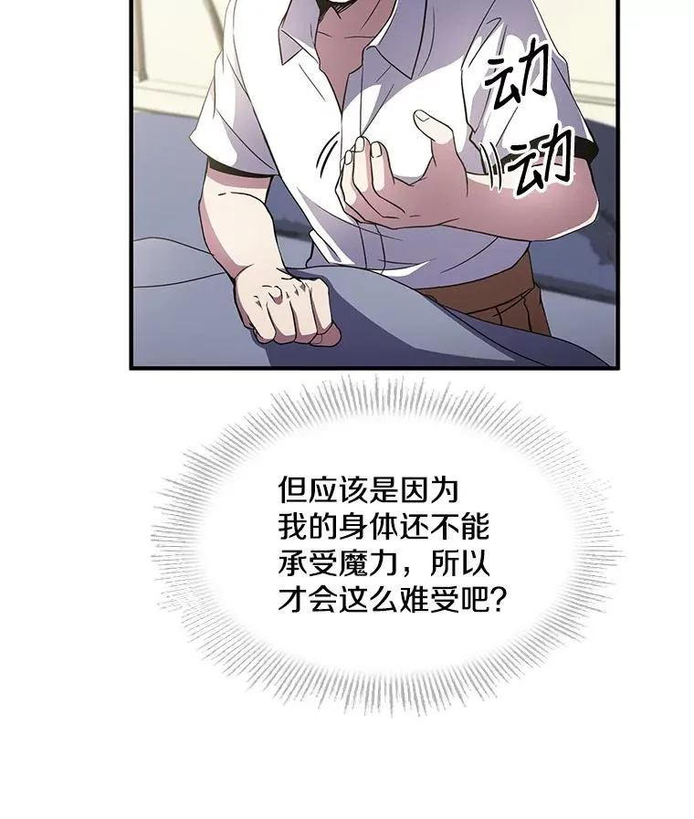 10.打败巴贝尔 第110页