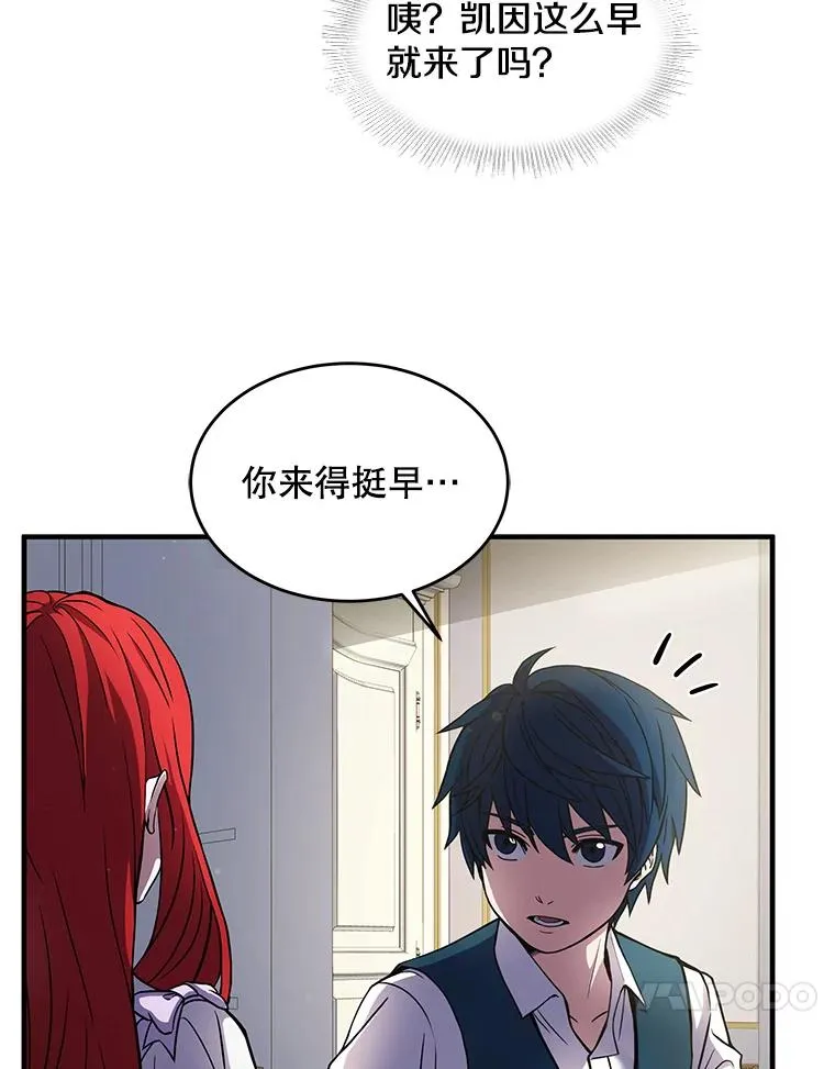 10.打败巴贝尔 第112页
