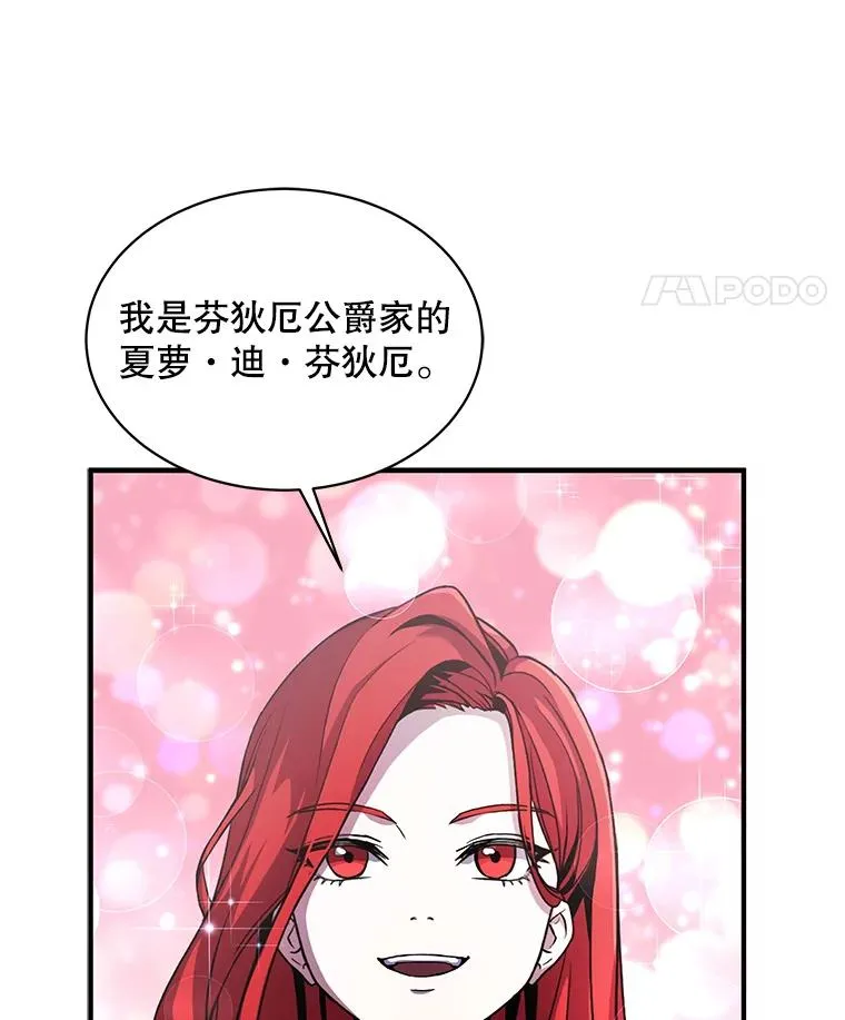 10.打败巴贝尔 第116页