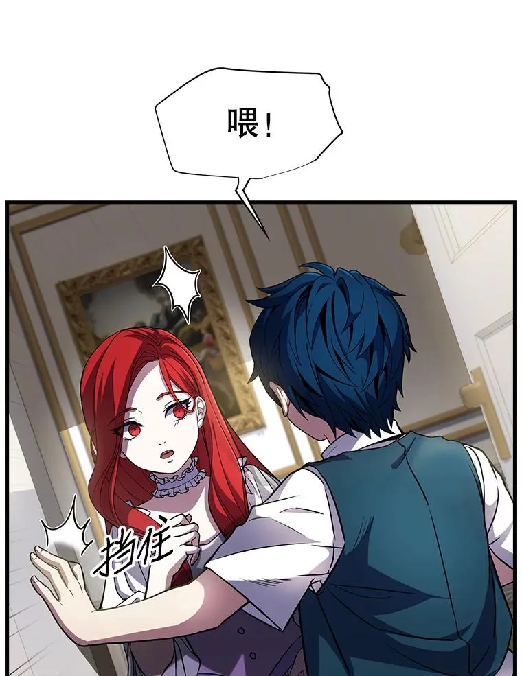 10.打败巴贝尔 第120页