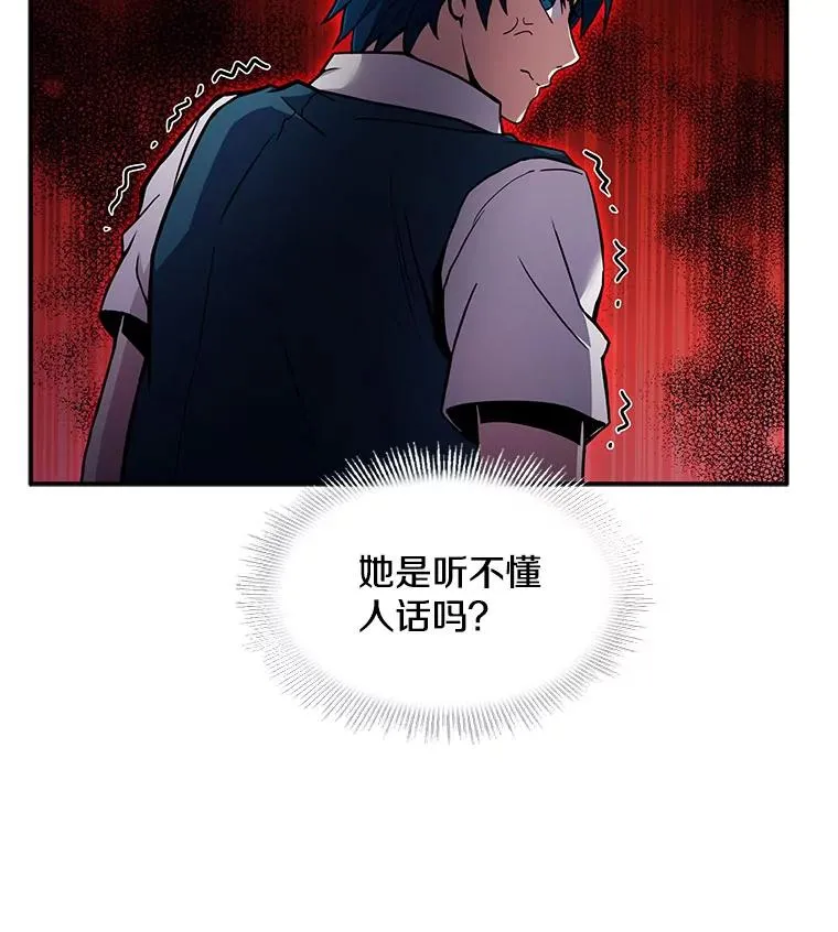 10.打败巴贝尔 第131页