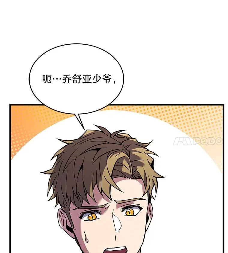 10.打败巴贝尔 第134页