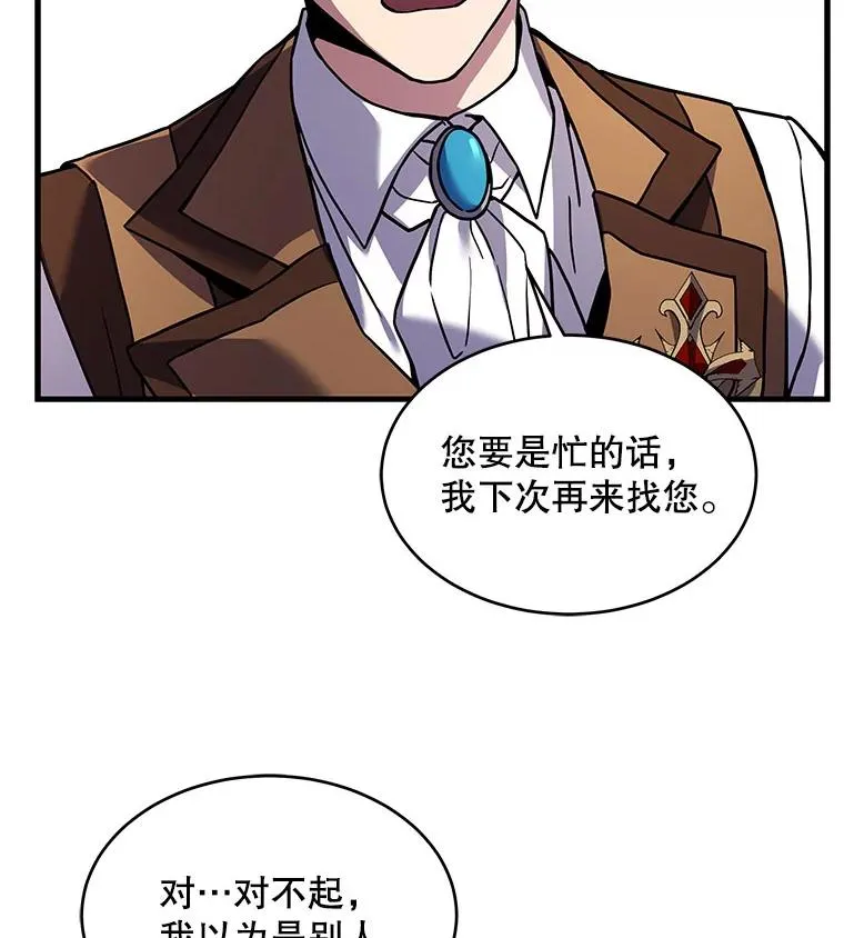10.打败巴贝尔 第135页