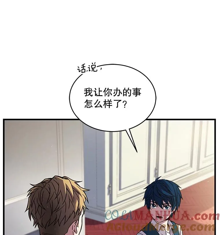 10.打败巴贝尔 第137页