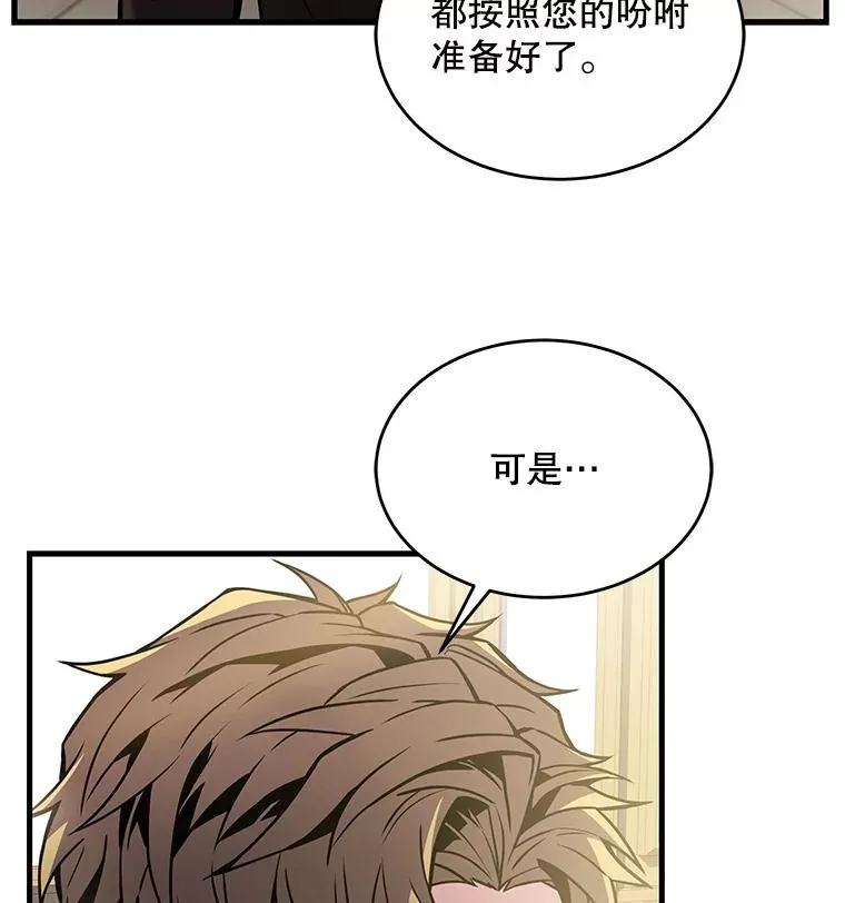 10.打败巴贝尔 第139页