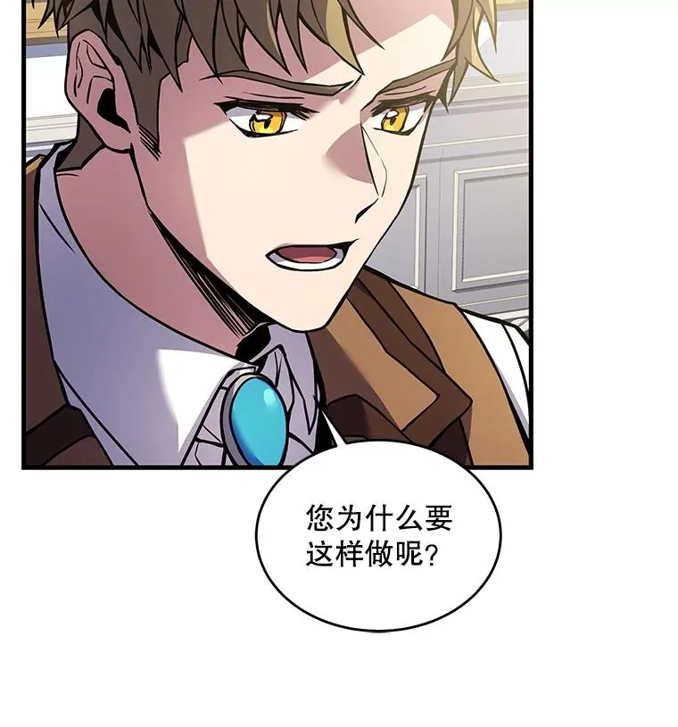 10.打败巴贝尔 第140页