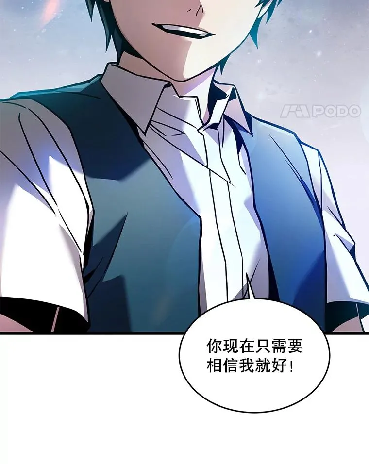10.打败巴贝尔 第142页