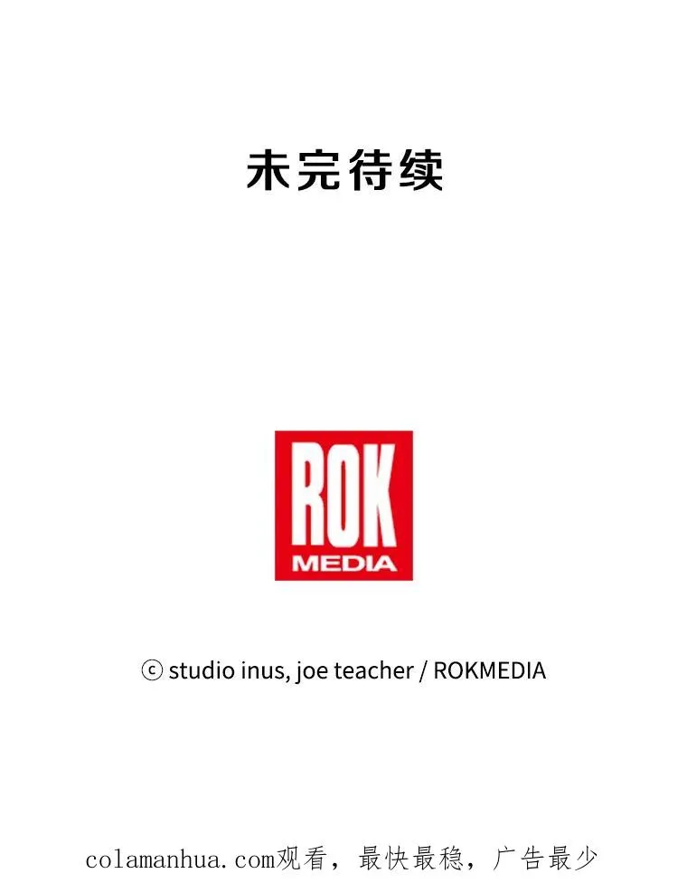 10.打败巴贝尔 第143页