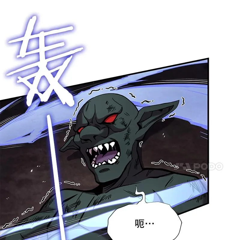 18.遭遇突袭 第7页