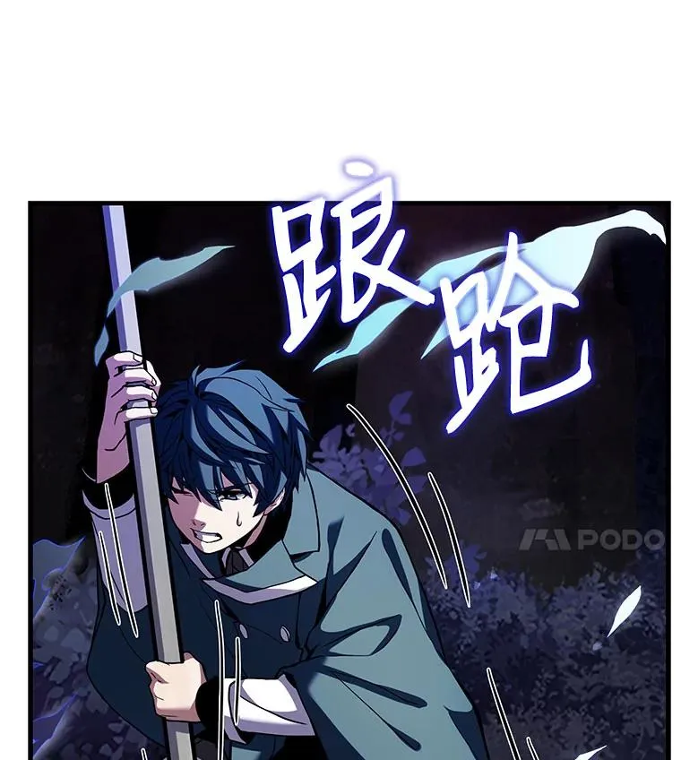 18.遭遇突袭 第11页