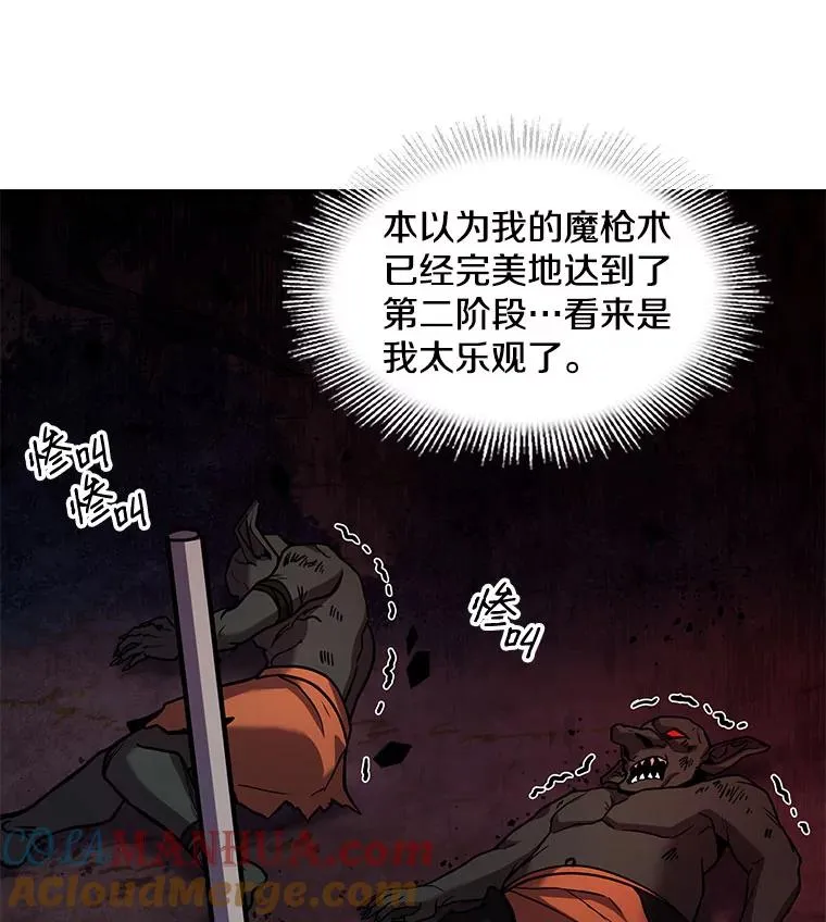 18.遭遇突袭 第13页