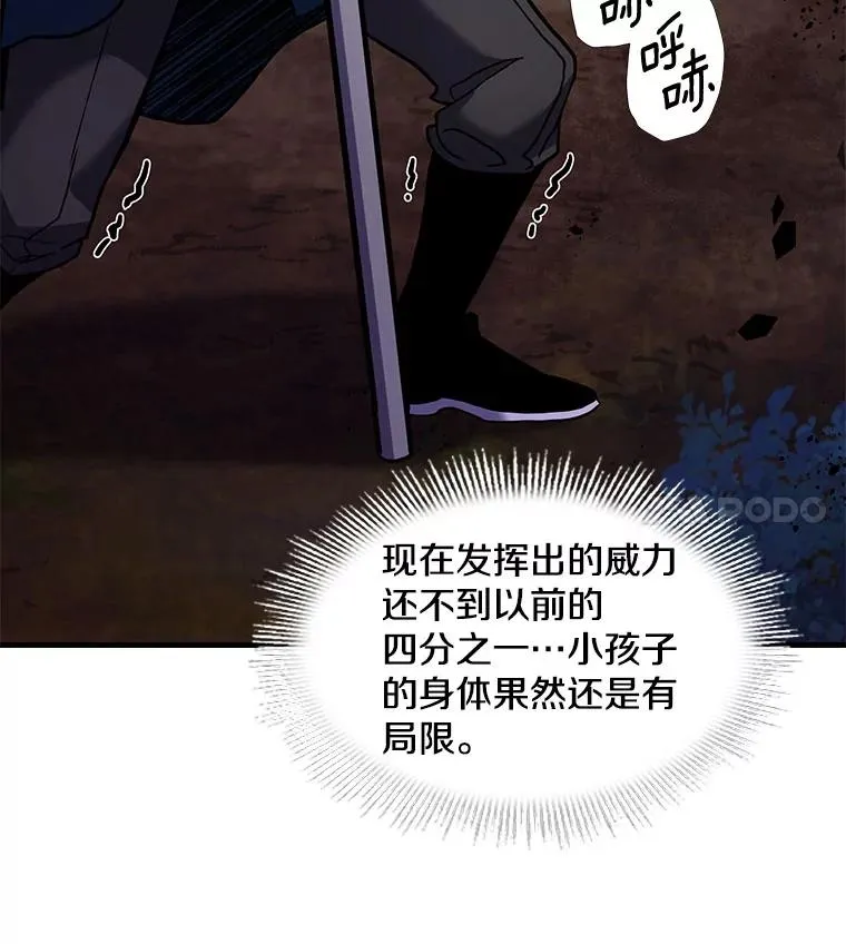 18.遭遇突袭 第15页