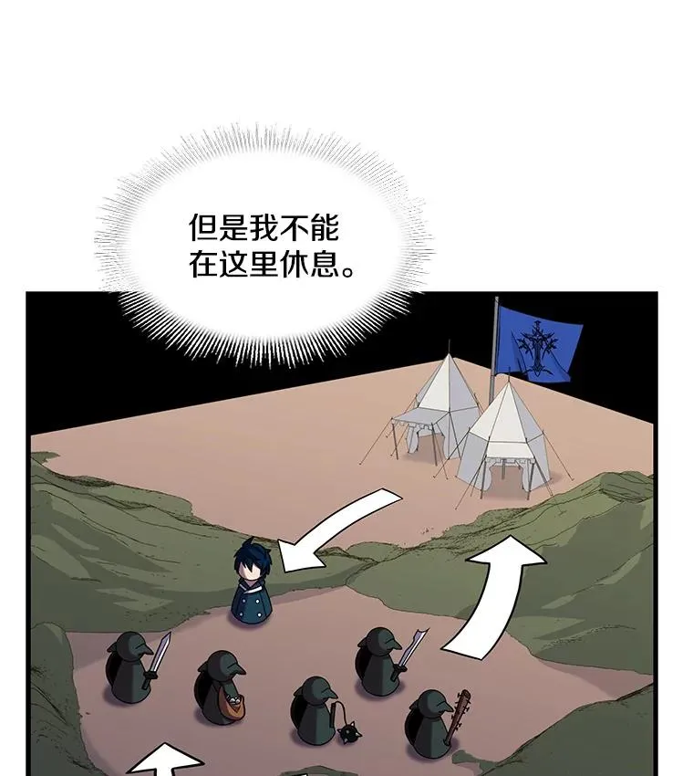 18.遭遇突袭 第16页