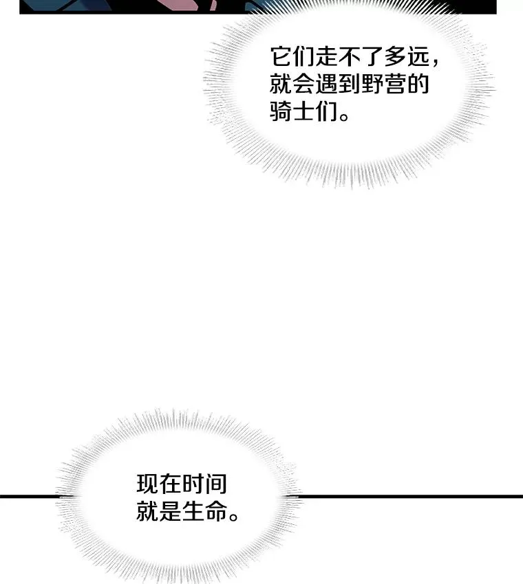 18.遭遇突袭 第18页