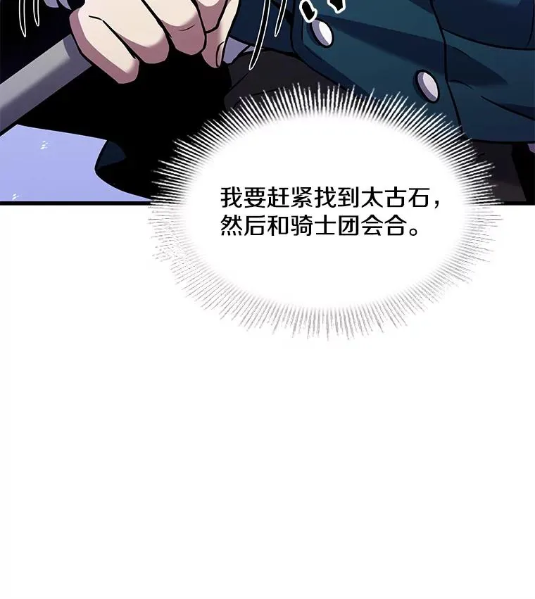 18.遭遇突袭 第20页