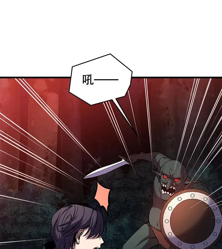 18.遭遇突袭 第27页