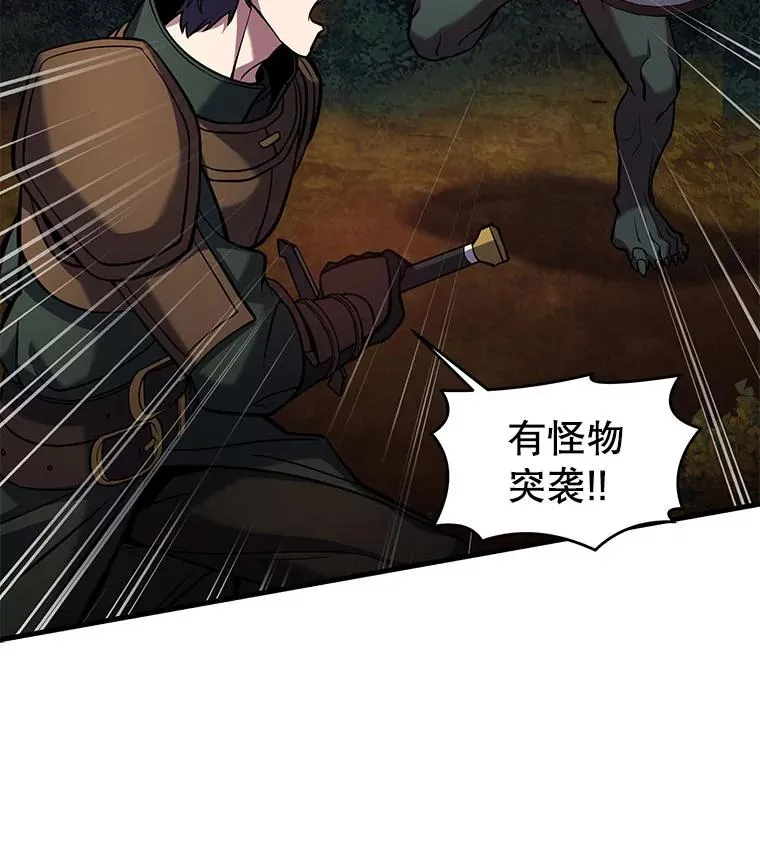 18.遭遇突袭 第28页