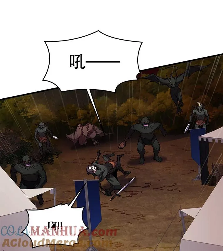 18.遭遇突袭 第29页