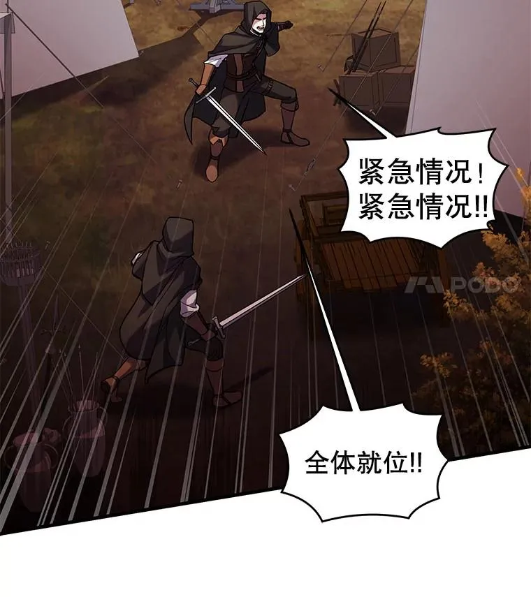 18.遭遇突袭 第30页