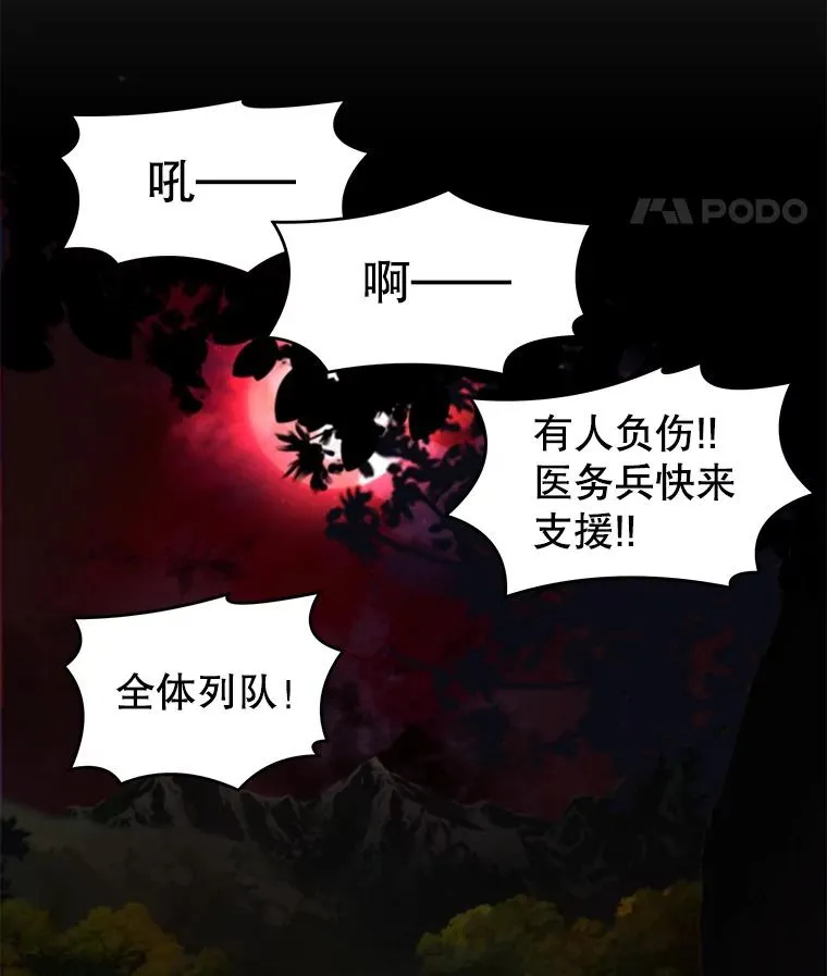 18.遭遇突袭 第34页