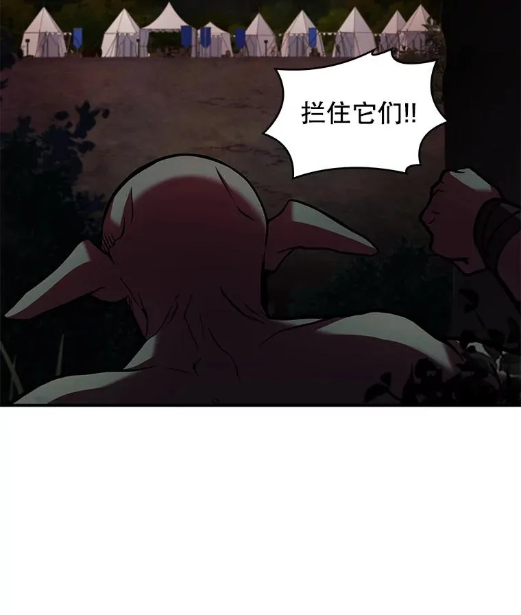 18.遭遇突袭 第35页