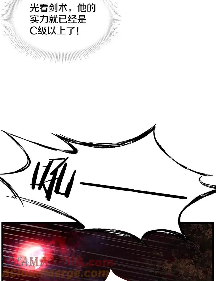 18.遭遇突袭 第49页