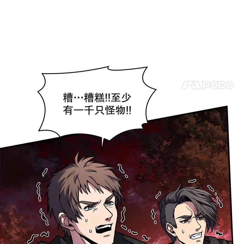 18.遭遇突袭 第55页
