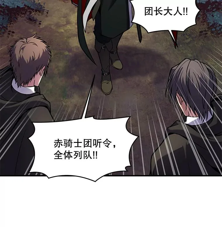 18.遭遇突袭 第58页