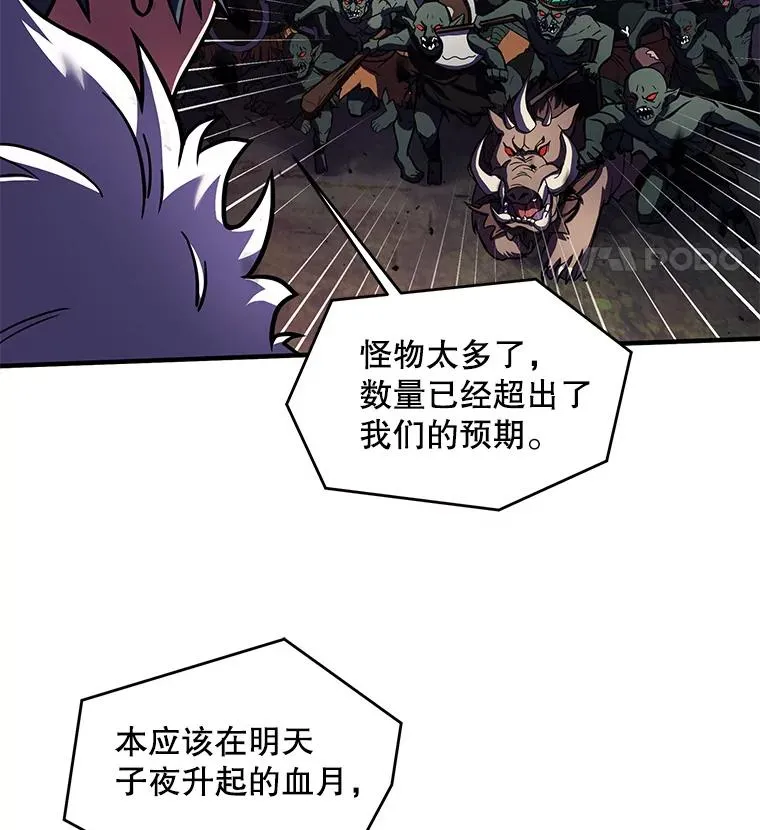 18.遭遇突袭 第74页