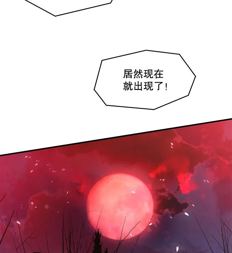 18.遭遇突袭 第75页