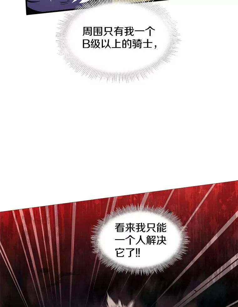 18.遭遇突袭 第83页