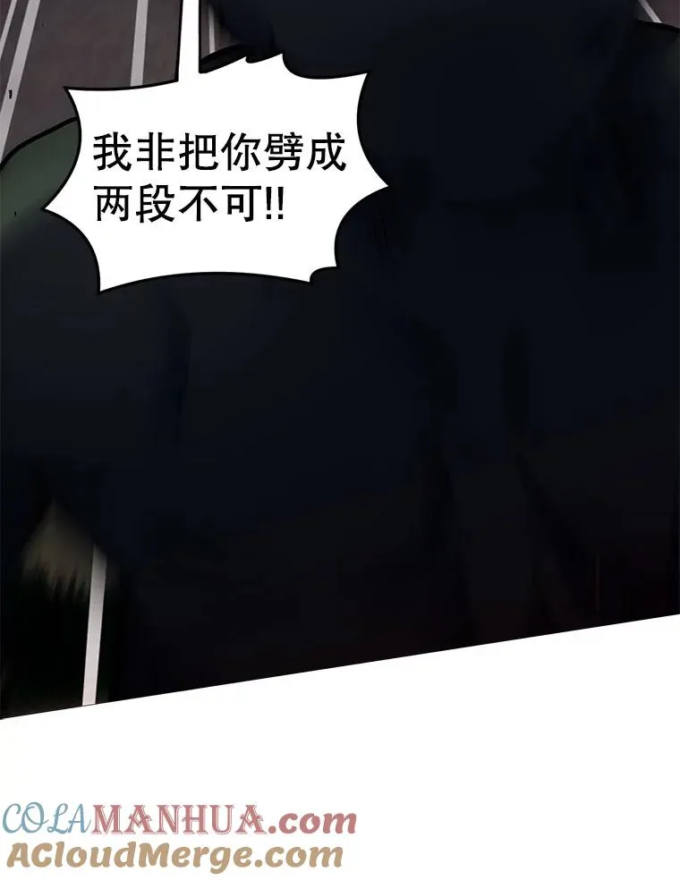 18.遭遇突袭 第85页