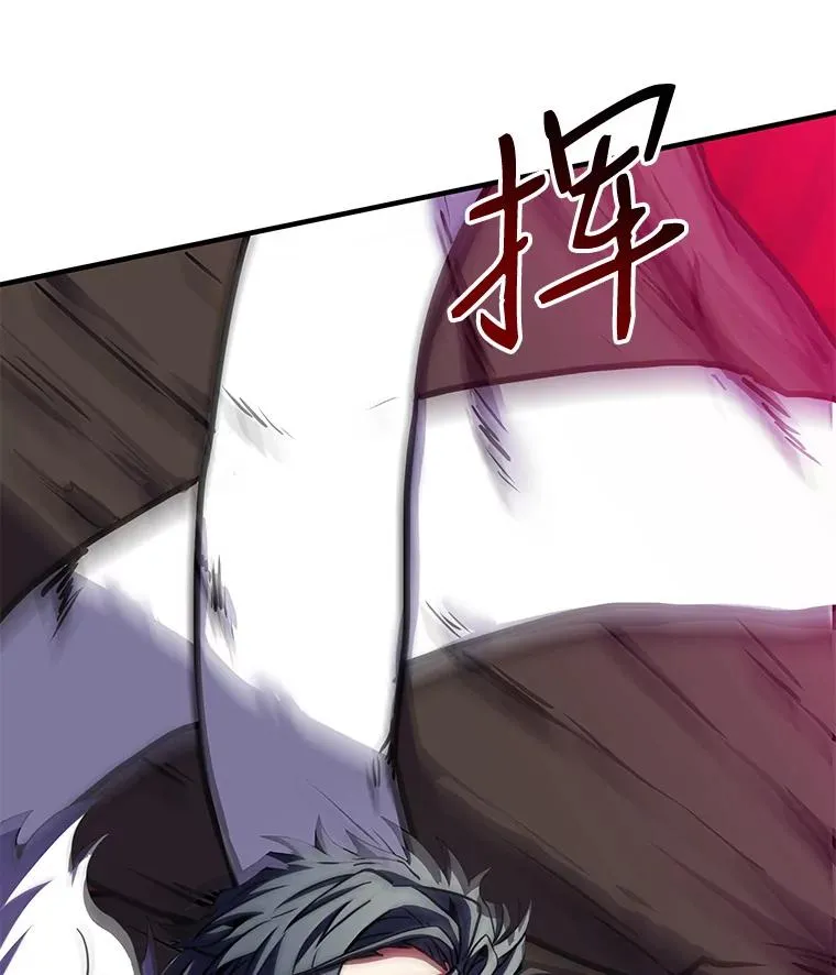 18.遭遇突袭 第86页