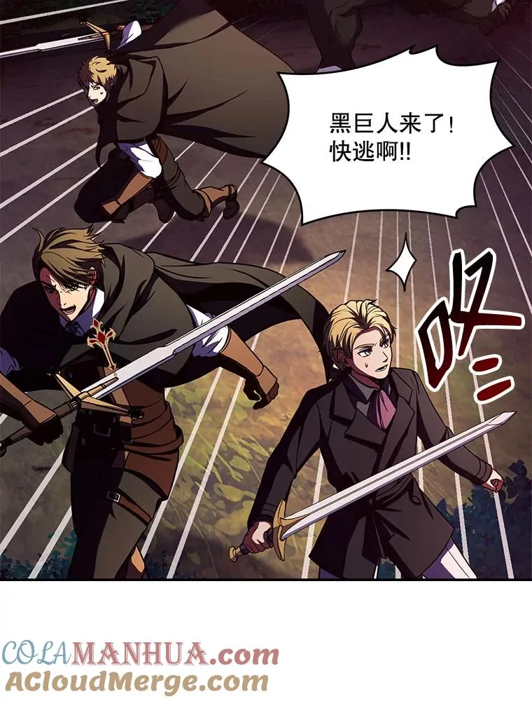 18.遭遇突袭 第93页