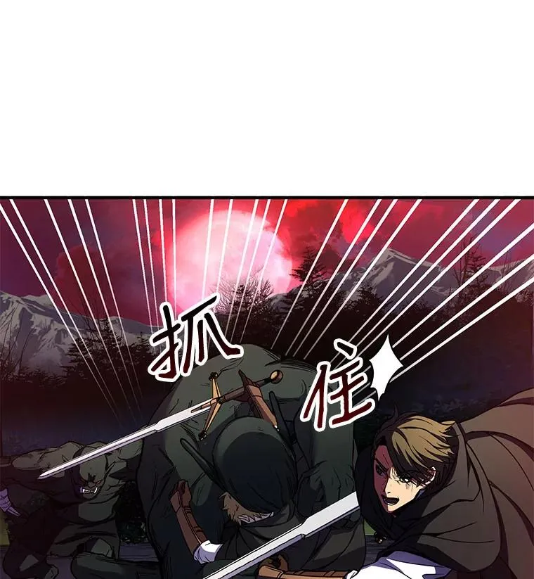 18.遭遇突袭 第94页