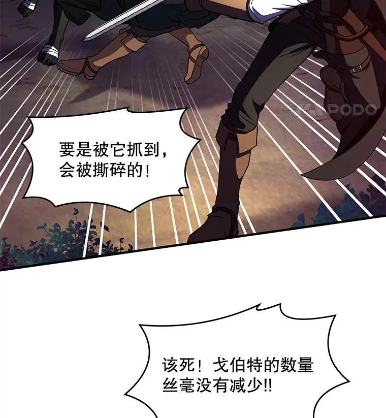 18.遭遇突袭 第95页