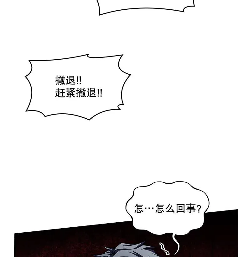 18.遭遇突袭 第96页