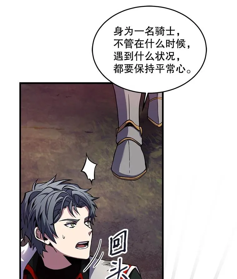 18.遭遇突袭 第98页