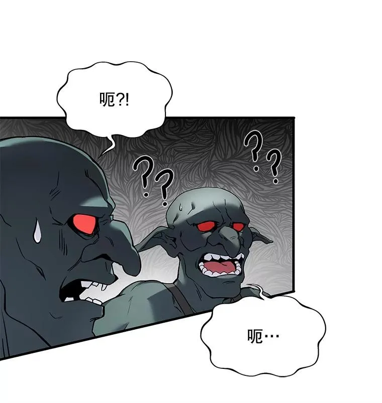 18.遭遇突袭 第118页