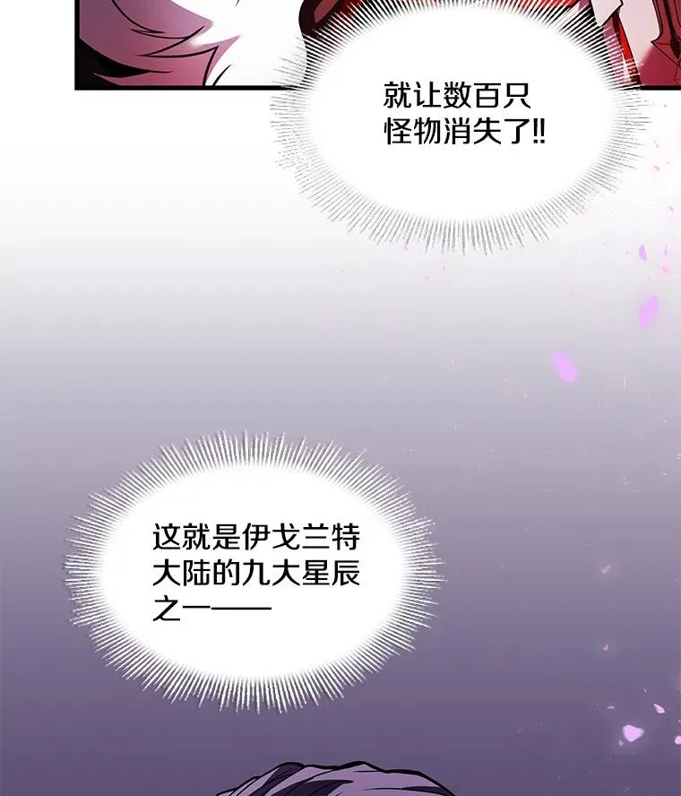 18.遭遇突袭 第120页