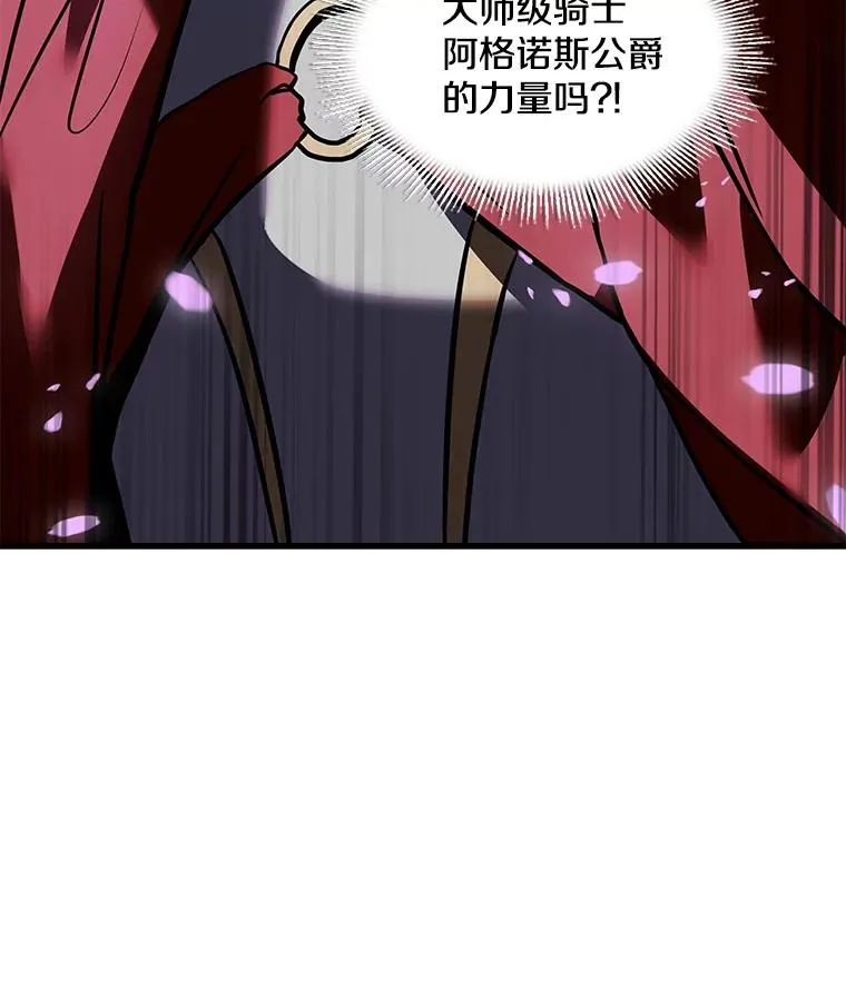 18.遭遇突袭 第122页