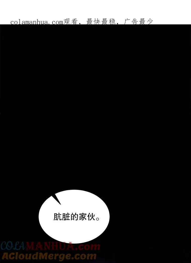 16.讨伐（3） 第1页