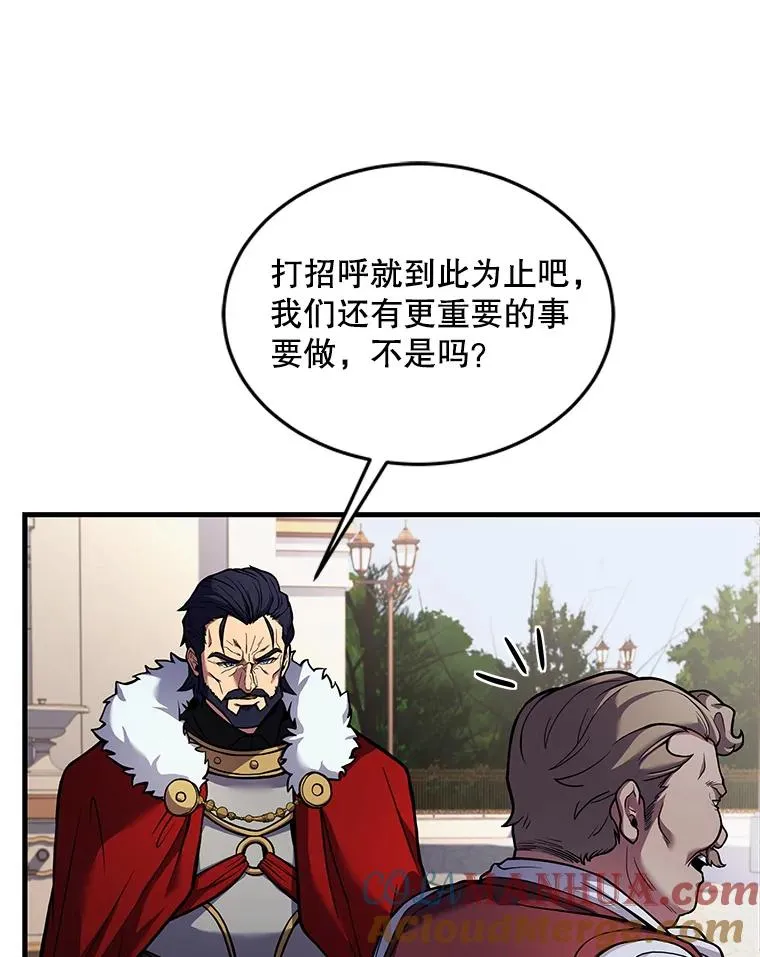 16.讨伐（3） 第5页