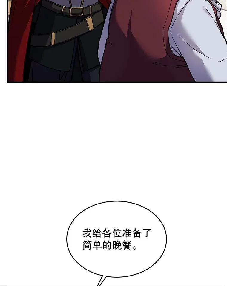 16.讨伐（3） 第6页