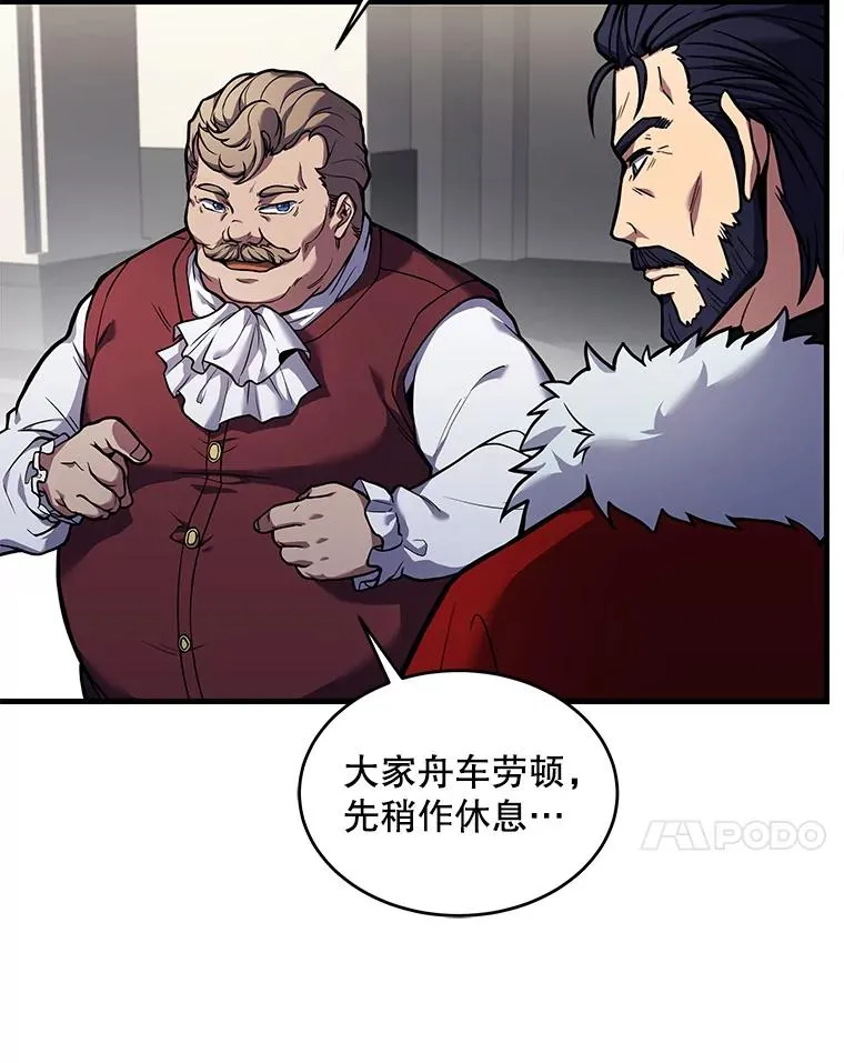 16.讨伐（3） 第7页